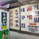 할머니제육 이미지
