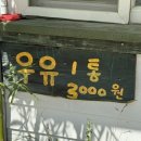 오지농장 | 강릉 동물원 : 강릉 대관령아기동물농장 40개월 아이랑 함께한 후기