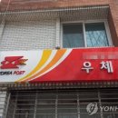 우체국 디지털타임스