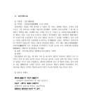 가사문학사전_11 귀산곡_침굉현변_원문, 현대어 풀이, 작품 해설, pdf파일