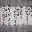 서예(한글) 이미지