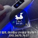 부산 수영구 이사청소 &amp; 입주청소 업체추천 ! UV살균 향균탈취케어까지 :: 클래스클린
