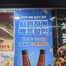 홍콩반점0410삼양동