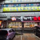 윤가네숯불구이 이미지