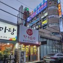 함지한우곱창
