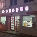 동산동물병원 이미지