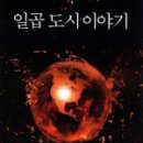 대단한이야기 이미지