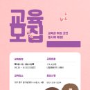 참사랑평생교육원 - 남구 삼산로 79 | 참사랑평생교육원