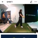 양지 스크린 골프존 이미지