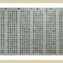 묵향 가득 서예 이미지