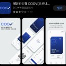 화이자3차(부스터)접종 완료