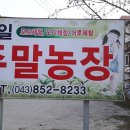 광일농장 이미지