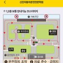 신진교통구내 | 2025 최신 운전면허 2종 보통 취득 후기 (필기+기능+도로주행 종합) 및 학원 고르는 꿀팁! (솔직후기)
