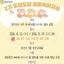 동두천시보건소 웹이코노미