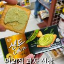 세븐일레븐 계산중앙점 | 세븐일레븐 편의점 신상 과자 추천 샌드에이스 말차 후기