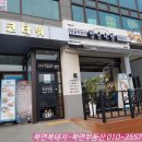 북면다방 이미지