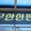 머꾸더머꾸 이미지