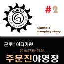 군토 이미지