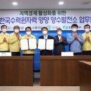 인제발전소 이미지