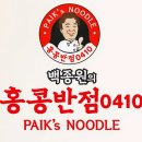 홍콩반점0410김해 - 김해시 인제로188번길 6 | 홍콩반점0410김해