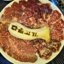 대전예술고등학교 | 대전 구암동과 상대동 경계사이에 최상급 한우 고기맛집인 다올고기 내돈내산 후기입니다