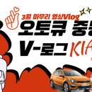 중동점 기아오토큐 이미지