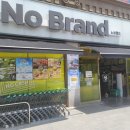 노브랜드 인천당하점 이미지