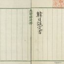 (주)한일공사 이미지