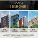 강화희망요양병원 이미지