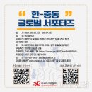 글로벌교류협회