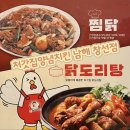 처갓집양념치킨창선점 이미지