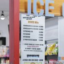 얼음꽃 아이스크림(봉일천점) | 단연코 서울 3대 붕어빵 - 얼음꽃 아이스크림할인점 아현이대점