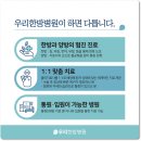 우리한방병원 네이버블로그
