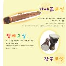 가야금교실 이미지