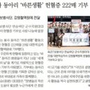 6월 20일 봉사 동아리 ‘바른생활’ 헌혈증 222매 기부(강원방울헌혈봉사회) 이미지