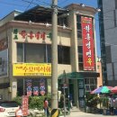 원조함흥냉면 이미지