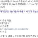 주천면 내송마을 이미지