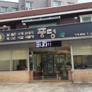 마전주유소 이미지