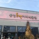통영동백커피식물원 | 통영 가볼만한곳 통영동백커피식물원