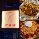 오반 | 청주 지웰시티 술집 맛똥삼 똥반오반 먹은 후기