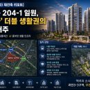 창영초등학교2 | [부천 삼익3차(괴안3-3) 재건축 리포트] 부천 괴안동 204-1 일원, '역곡-소사' 더블 생활권의 재건축...