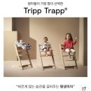 파코라반베이비 현대백화점(판교) | 스토케 트립트랩 구매 후기 - 할인 방법, 화이트워시, 베이비세트 배송기간, 판교 현대백화점