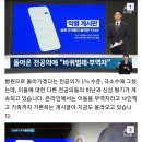 복귀 전공의들에게 "바퀴벌레", "부역자" 도를 넘는 반동적폐의새들! 이미지