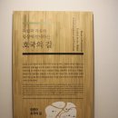 장충단 호국의 길 이미지
