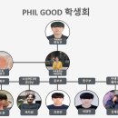 2021 &#34;PHIL GOOD&#34; 학생회 임원진 소개! 이미지