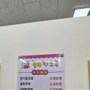 신쿵푸탕후루 이미지