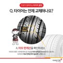 1등 타이어 이미지