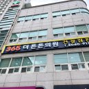 구로튼튼의원 이미지