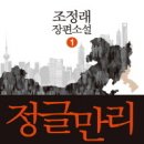 [2013년 8월 26일] 1위~ 10위 / 종합베스트셀러 - 교보문고 이미지