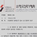 스타일랩종합건축사사무소 이미지